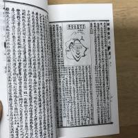 地理鉛彈子