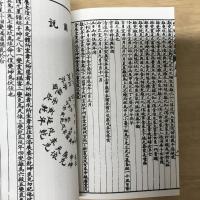 校正陽宅大全