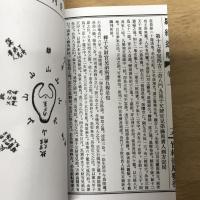 欽定羅經透解