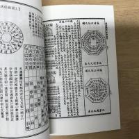 正版增廣玉匣記