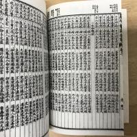 增補星平會海全書
