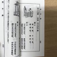 劉伯溫燒餅歌（全本）