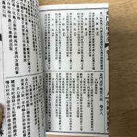 奇門遁甲全書（附：金函玉鏡全圖）