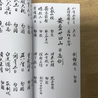 光緒丙戌夏洪氏錦囊