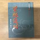 紫微進階