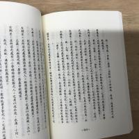 飛星四化紫斗玄關全集