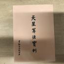 天星算法實例