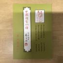 中國預言八種