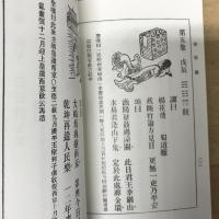 中國預言八種