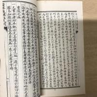 香草箋偶註