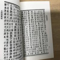 易緯通卦驗／易緯稽覽圖／易緯辨終備