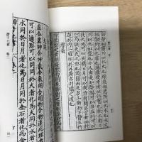 化書