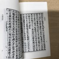 玉函秘典/天僊真訣/金笥玄玄/煉形內旨