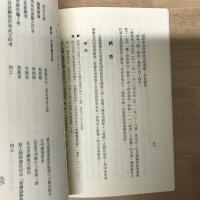 易學新探