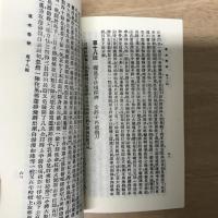 艸木春秋