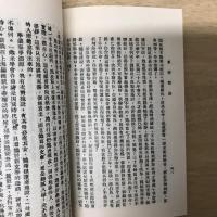 偷閒絮語