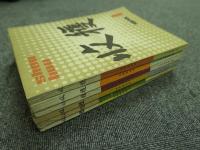 収穫雑誌1984年6冊揃
