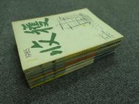 収穫雑誌1985年6冊揃