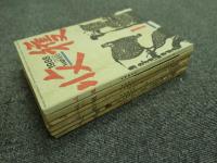 収穫雑誌1988年6冊揃