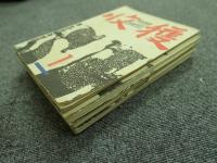 収穫雑誌1988年6冊揃