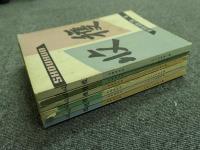 収穫雑誌1983年6冊揃