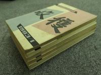 収穫雑誌1983年6冊揃