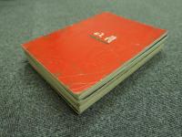 収穫雑誌2004年6冊揃