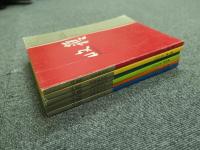 収穫雑誌2008年6冊揃