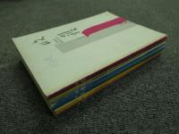収穫雑誌2005年6冊揃