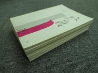 収穫雑誌2005年6冊揃