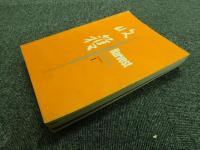 収穫雑誌2007年4冊（1号、2号、3号、6号）