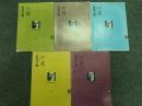 収穫雑誌1999年5冊（2号、3号、4号、5号、6号）