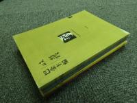 収穫雑誌1999年5冊（2号、3号、4号、5号、6号）
