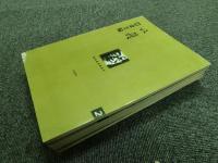収穫雑誌1999年5冊（2号、3号、4号、5号、6号）