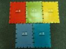 収穫雑誌2003年5冊（1号、2号、3号、4号、6号）