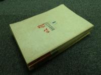 収穫雑誌1992年5冊（1号、2号、3号、4号、5号）