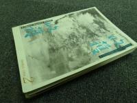収穫雑誌1994年4冊（2号、3号、5号、6号）