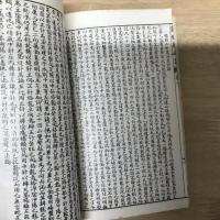羅經撥霧集