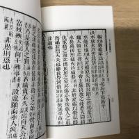 太上感應篇注