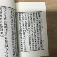 四分比丘尼戒本