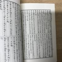金匱玉函經