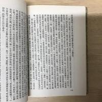 恨海痛史/九命奇冤