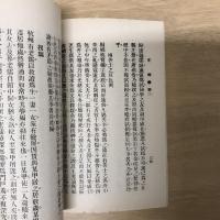 秘本札記小說耳郵