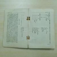 南満州鉄道案内