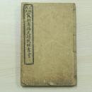 改良三版 最新商務尺牘教科書