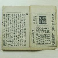 改良三版 最新商務尺牘教科書