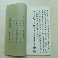 明拓孔羨碑