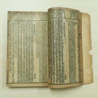 重訂古文釋義新編