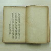 憲法論文選輯