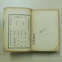 詞林紀事